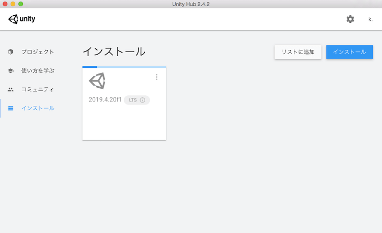 Unity Editor をインストール中