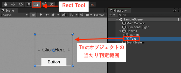 Text オブジェクトの当たり判定範囲