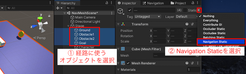 Navigation Static を設定