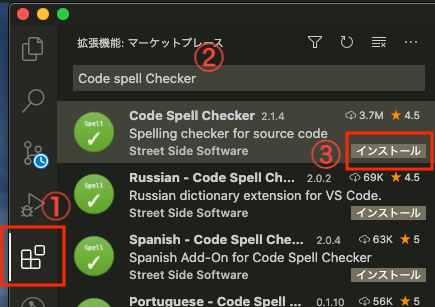 CodeSpellCheckerのインストール