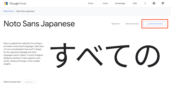 GoogleFontsのダウンロード