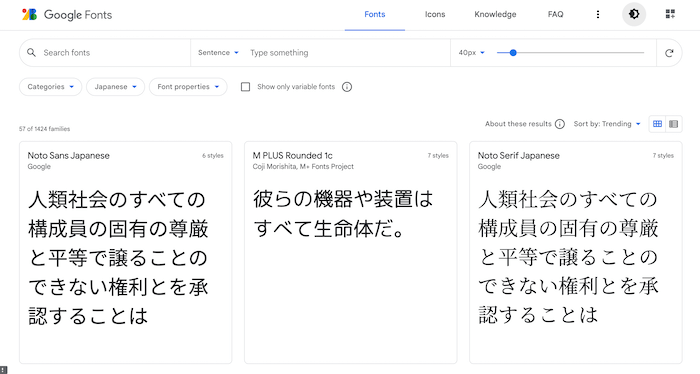 GoogleFontsのトップページ