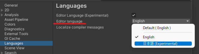Unityエディターから言語設定の変更
