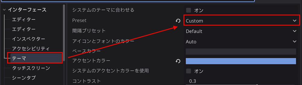 Godotエディターのテーマのプリセット