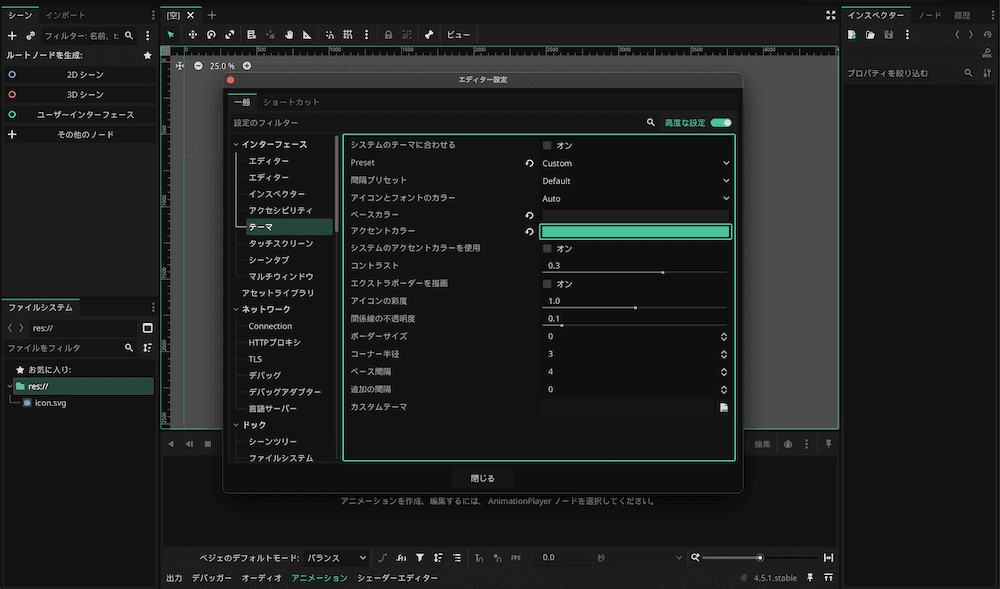 Godotエディターのカラーテーマ:グリーン(Custom)