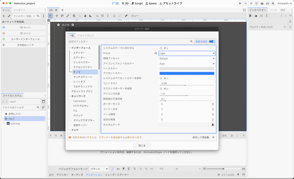 godotエディターのカラーテーマ:Light