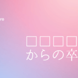 TextMesh Pro で日本語フォントを使う方法【Unity】