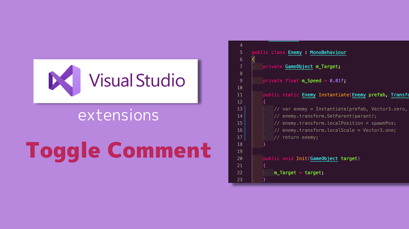 【Visual Studio】コメントアウトの切替え変更が便利になるショートカットの拡張機能「Toggle Comment」を紹介